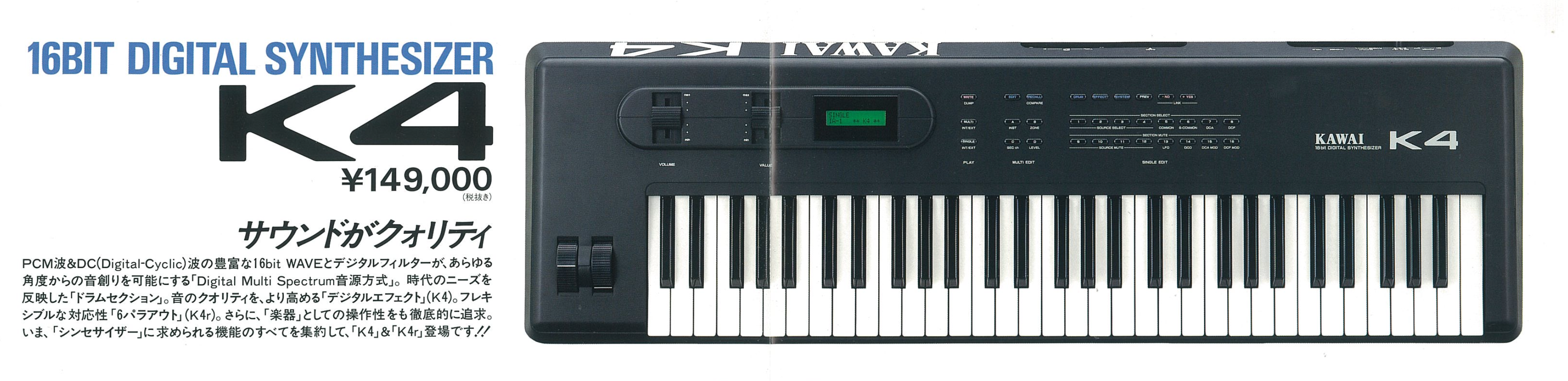 KAWAI K4